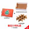 Rastrillo de resorte Naranja caja de regalo mixta Naranja Naranja universal 3.50 kg-5.00 kg paquete dorado UV doble artesanía caja de regalo de alta gama
