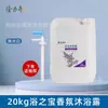 Longliqi Barril Grande 20kg Shampoo e Gel de Banho Hotel Casa de Banhos Barbearia de Hotel Salão de Beleza Especial Dois em Um
