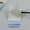 Paño para Lentes Outlet de Fábrica 1010 Microfibra Aguja Limpieza de Pantalla de Gafas de Sol Gamuza Blanca Paño para Teléfono Móvil