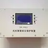 El Dispositivo de Protección Integrada para Ventilador Qiancheng Mining Hr-300Fj es Altamente Específico y Está Diseñado para Operación a Largo Plazo
