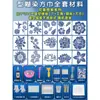 Tecido estampado azul pacote de material DIY tipo tie-dye molde oco para tingimento com pasta molde padrão de tingimento com cera artesão Maitai Bao