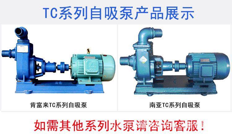 TC系列自吸泵.jpg