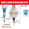 Temporizador de Válvula de Drenaje Electrónica Interruptor Válvula de Drenaje de Agua Secador de Compresor de Aire Válvula de Drenaje Automática Válvula Solenoide de Tanque de Aire