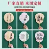 Leque de Laca Cultural e Criativo, Pintura de Paisagem de Primavera com Palavras, Leque DIY, Leque de Laca Flutuante, Leque de Papel de Arroz, Leque de Pintura Chinesa e Caligrafia Estilo Antigo