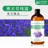 Hidrosol de Lavanda al por Mayor, Extracto Vegetal Destilado de Lavanda, Materias Primas Cosméticas, Cantidad Mínima de Pedido Pequeña