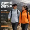 Jaqueta Soft Shell Feminina Primavera Outono Outdoor Respirável à Prova de Vento Capuz para Trekking Vestuário de Montanhismo Masculino Fornecimento Exclusivo Transfronteiriço