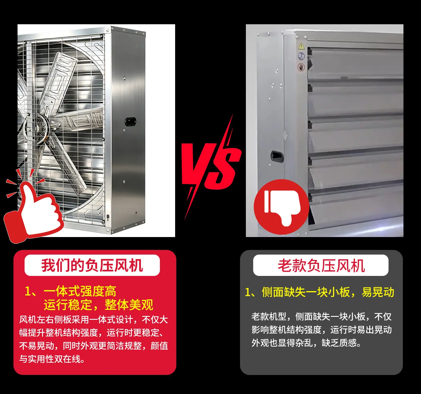 省电负压风机详情_16.jpg