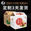 Cajas de Cartón para Empaque Expreso al por Mayor Personalizadas, Cajas de Cartón para Fruta Personalizadas, Impresión de Logotipo a Color Personalizada, Impresión a Color