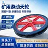 Poleas Flotantes para Minería, Poleas Flotantes Fijas, Ventas Directas de Fábrica, Poleas Guía para Cable de Acero de Mina, Poleas para Minería