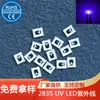 Matamosquitos 3V5V24V perlas de luz púrpura 2835uv tira de luz barra de luz 2835uv lámpara LED UV 395nm