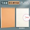 Cuaderno de Bobina Abatible de Cuero Vacuno B5 Cuaderno Engrosado Simple Examen de Ingreso de Posgrado Cuadrículas de Línea Horizontal A6 Bloc de Notas de Oficina
