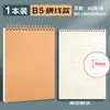 Caderno Espiral Flip-Up de Couro de Vaca B5 Caderno Espessado Simples Exame de Admissão de Pós-Graduação Linhas Horizontais Grades em Branco A6 Bloco de Notas de Escritório