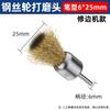 Lansheng Eléctrico Engrosado Alambre de Acero Rueda Rectificadora Cabezal Carpintería Desbarbado Cabezal Metal Acero Inoxidable Eliminación de Pintura Eliminación de Óxido Cabezal de Cepillo