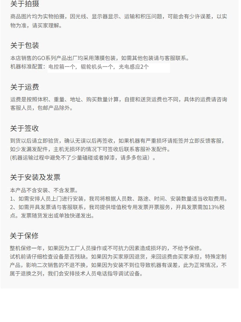 伺服送料机详情页_33