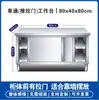 Mesa de Trabajo Deslizante Comercial Engrosada de Acero Inoxidable Soldado Mesa de Preparación de Cocina Gabinete de Almacenamiento para Comedor Mesa Multifuncional con Tabla de Cortar