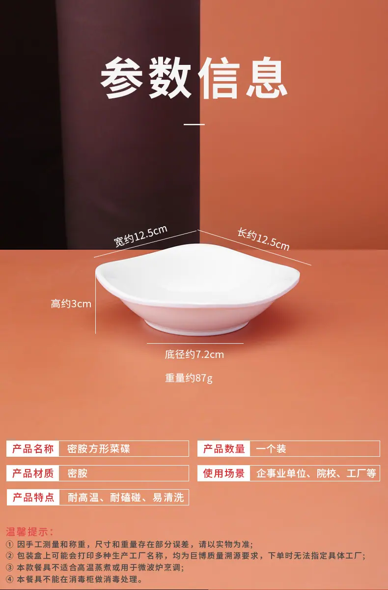 菜碟_05.jpg