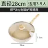 Sartén antiadherente Maifanite Wok para uso doméstico, cocina de inducción, estufa de gas, apta para cocinar, sartén especial sin humos.