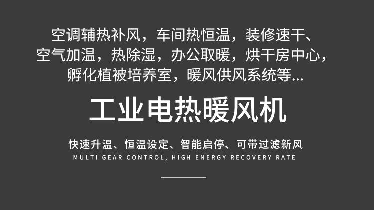 加热风机详情页_03.jpg