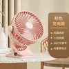 Ventilador de clip, mini ventilador alimentado por USB, ventilador pequeño de escritorio, recargable con batería de larga duración, ventilador elegante para uso en oficina y dormitorio