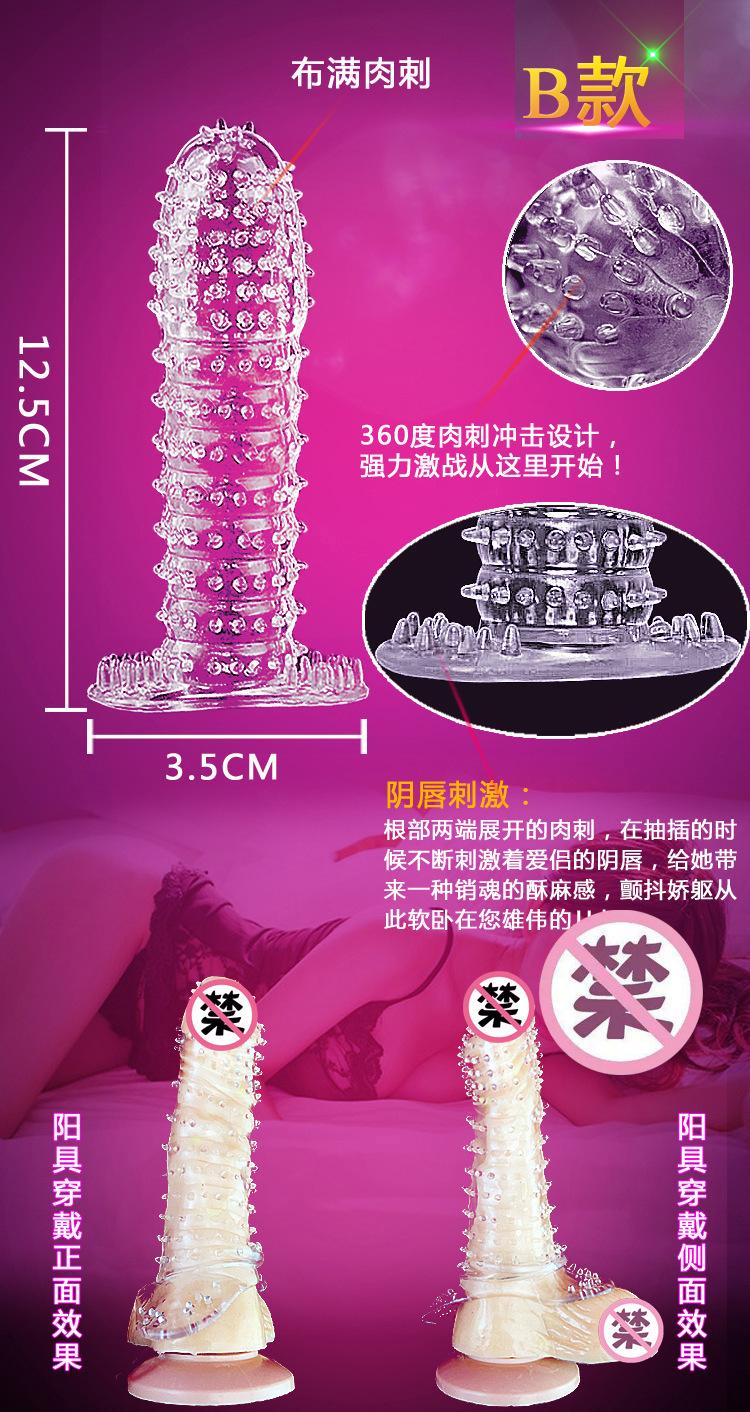 男用水晶狼牙套震动避孕套阴茎延时环刺夫妻成人性爱用品情趣玩具