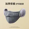 Máscara Cálida para Mujeres con Buen Aspecto en Otoño e Invierno Forrada de Polar y Engrosada a Prueba de Viento y Frío Protección para los Oídos para Ciclismo Máscara Dos en Uno para Invierno