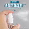 Venta al por mayor 30ml50ml ml regadera pequeña transparente con atomizador botella rociadora de alcohol botella divisible botella PET quitaesmalte