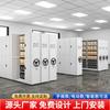 Archivos de estantería compacta, gabinete eléctrico inteligente compacto, gabinete de archivos móvil manual, gabinete de datos, gabinete de comprobantes