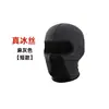 Máscara de Protección Solar para Ciclismo Transfronterizo, Casco de Cara Completa para Motocicleta con Enfriamiento de Seda de Hielo, Máscara para la Cabeza con Protección UV