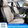 Exportación Transfronteriza Cojín para Asiento de Coche Amazon Nuevo Cintura Pequeña Cojín para Asiento de Coche de Cinco Plazas Cuatro Estaciones Lino Venta al por Mayor