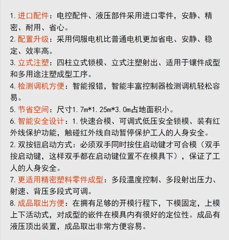 55T伺服机优势介绍.png