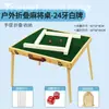 Mesa de Mahjong Exterior Mini para Acampar y Viajar, Mesa de Mahjong Plegable Portátil de Madera Maciza para el Hogar y el Dormitorio, Mahjong con Manivela