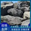 Pedra Heishan atacado paisagem seca de montanha e água paisagem de jardim de pedra Heishan pedra de pátio rocha artificial pedra de proteção de margem Liuxi Pedra Heishan