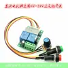Controlador de Velocidad para Motor DC 6V12V24V Interruptor de Avance Reversa Módulo Controlador de Motor de Varilla de Empuje Eléctrica