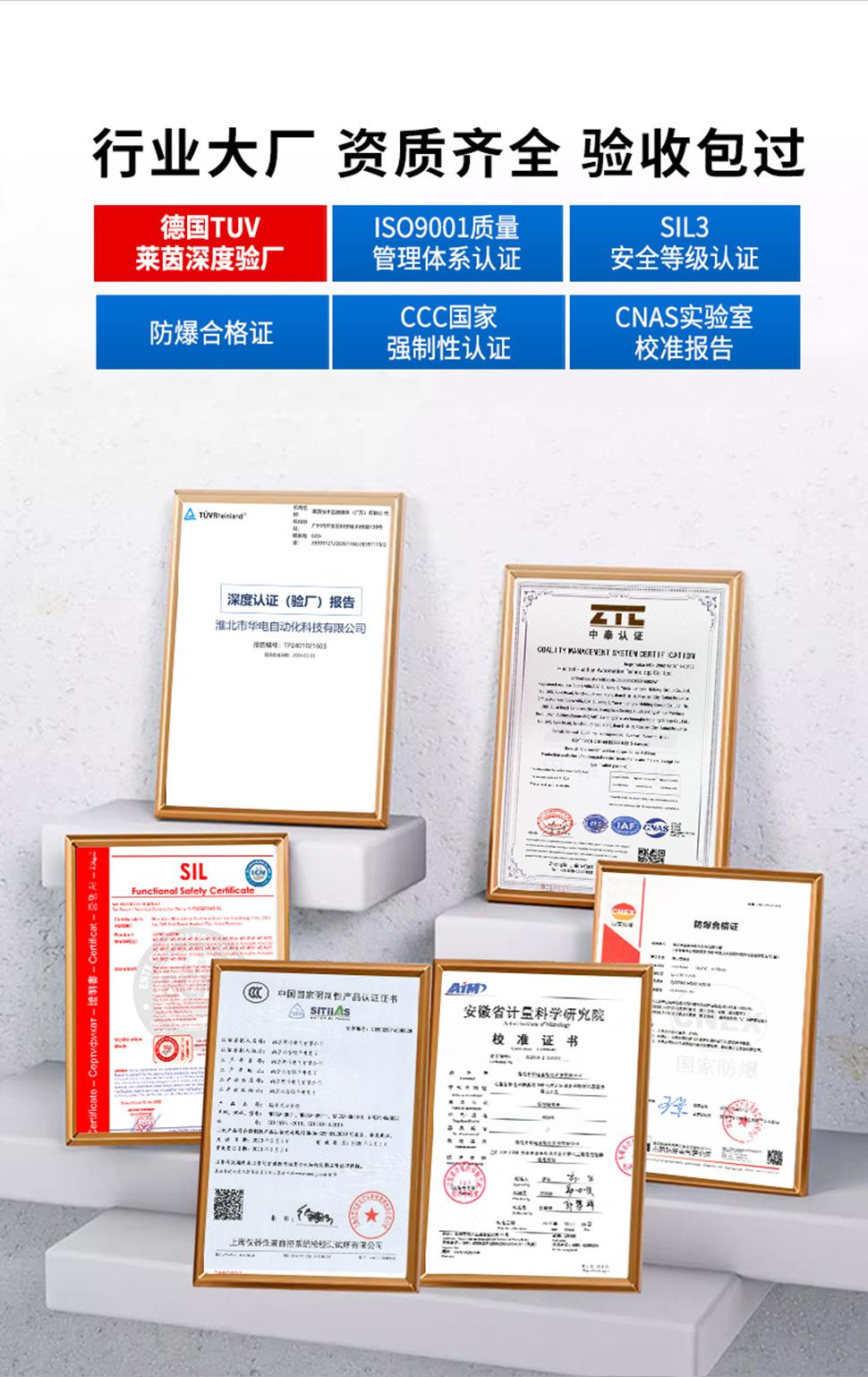 安全栅详情_20.jpg