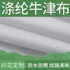Tela Oxford de Poliéster Engrosada Tela para Maleta Bolso de Mano Tela Decorativa Toldo Parasol Impresión Tela Base Especial
