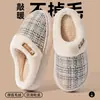 Chinelos quentes de inverno antiderrapantes de pelúcia com blocos de cor e salto, sapatos de algodão grossos e preguiçosos para casa de casal, sapatos pós-parto femininos
