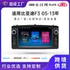 Adecuado para Sistema de Navegación Android para Coche de 7 pulgadas Byd F3 Toyota Corolla E120 Bluetooth Gps Pantalla de Control Central Hd