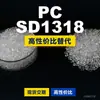 Grânulos de plástico PC SD1318, PC de produção nacional como substituto para a matéria-prima importada LEXAN, SABIC Innovation
