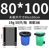 Bolsas de basura grandes al por mayor engrosadas extra grandes para hoteles propiedad saneamiento super grandes bolsas de plástico desechables bolsas de basura grandes
