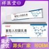 Creme de Interferon Humano Recombinante Xiangyitang Uso Externo Gel de Crescimento Epidérmico Pomada Antibacteriana 2Ab para Reparo Corporal