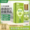 Cen Zetang Creme para Enjoo de Movimento Portátil 10ml Rolo Bola Frasco de Vidro Anti-Mosquito Anti-Enjoo de Movimento Barco Refrescante Menta Refrescante