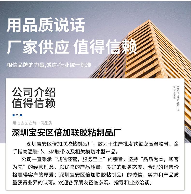 铁氟龙详情_14