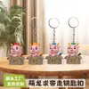 Nuevo Llavero de Pareja de Dibujos Animados Tridimensional de PVC Cadena de Llavero de Dragón Lindo Venta al por Mayor