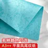 Papel Cubierta para Encuadernación Shuchang 460 Patrón Cola de Fénix A3++ Papel Textura Piel Lisa 180gsm para Encuadernación de Documentos Papel de Colores