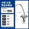 Grifo Purificador de Agua Curva Grande 2 Puntos Máquina de Agua Pura RO Conector Universal de Tubería de Agua PE para Hogar Accesorios de Agua Pura de Aleación