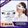 Massageador de olhos exclusivo transfronteiriço com música Bluetooth e função de aquecimento, dispositivo inteligente para cuidados com os olhos estilo europeu e americano