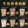 Polvo Adhesivo Nanmu, Polvo Adhesivo Natural para Incienso, Polvo de Corteza de Olmo, Varillas de Incienso Hechas a Mano para DIY, Bolas de Incienso, Pastillas de Incienso, Materiales para Hacer Incienso