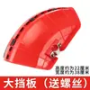 Deflector de Césped para Cortacésped, Desbrozadora, Podadora de Arbustos, Deshierbadora, Protector de Deflector Engrosado, Cubierta, Accesorios Universales
