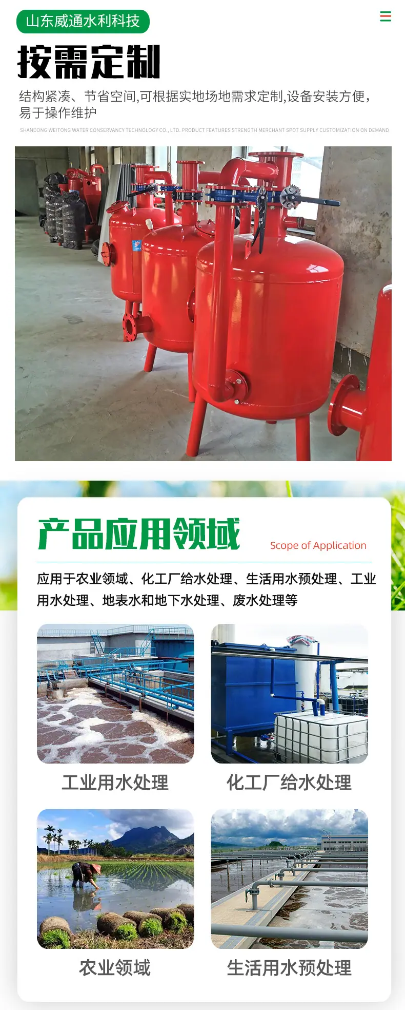 手动砂石过滤器_05.jpg