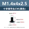 Parafuso de máquina de aço carbono com fenda cruzada e fenda reta CM oxidado preto antiferrugem com ponta chata m1m1.2m1.4m1.6m2.5m3